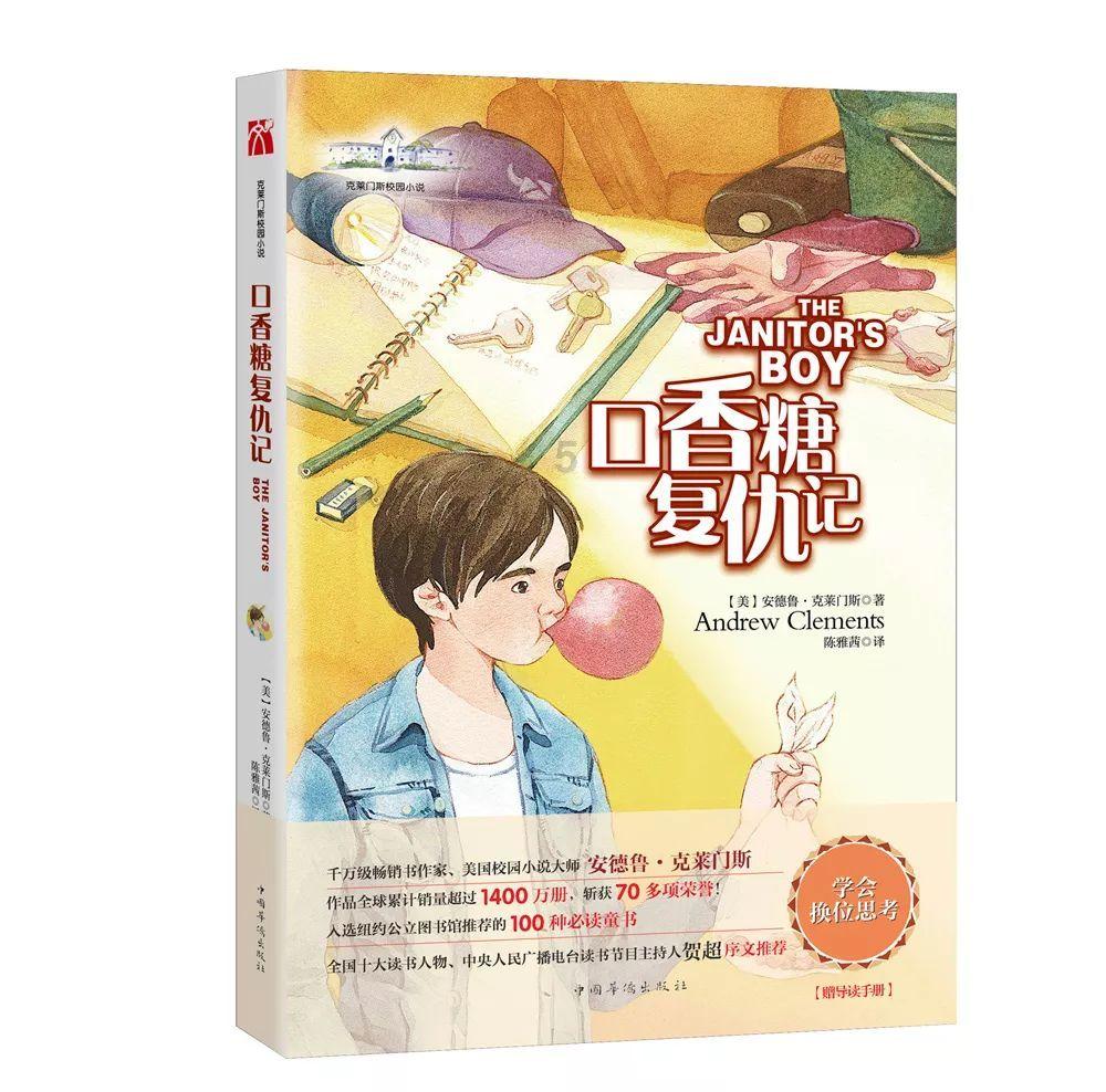 拯救小犀牛